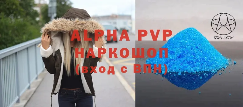 A PVP VHQ  где можно купить   Вихоревка 