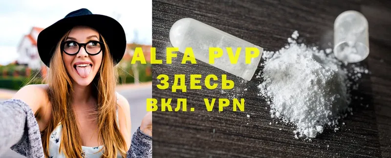 A-PVP Соль Вихоревка