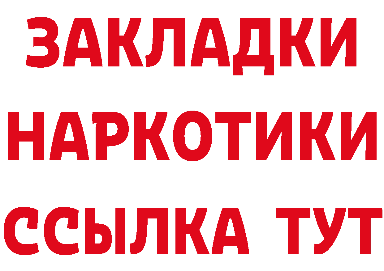 Альфа ПВП крисы CK ССЫЛКА это гидра Вихоревка