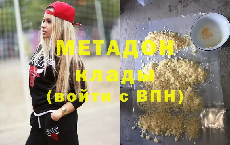 МЕТАДОН methadone Вихоревка